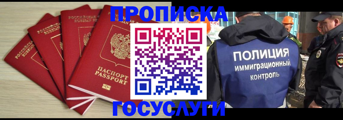 временная регистрация адрес в Барыше