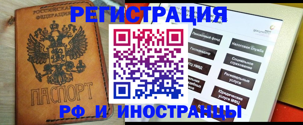 временная регистрация поиск в Барыше