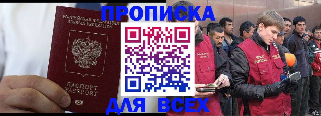 временная регистрация собственник в Барыше